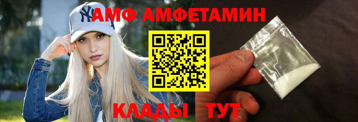 Улан-Удэ  Amphetamine 98%  Амфетамин  Вход с VPN 