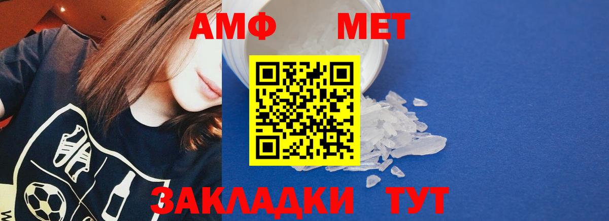 АМФЕТАМИН 98% Улан-Удэ