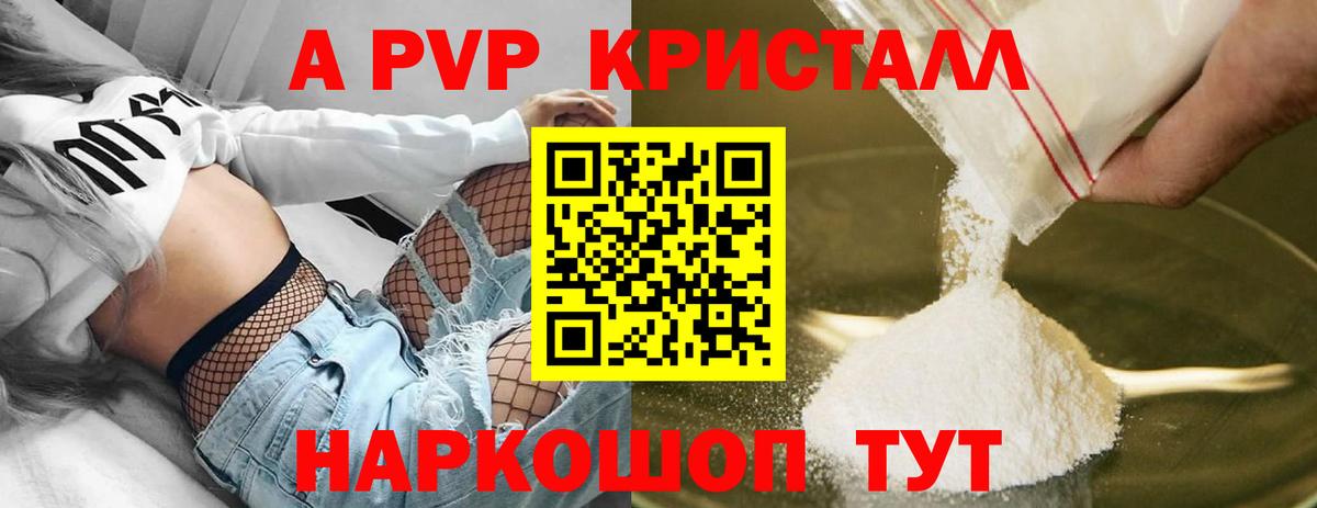 Альфа ПВП СК КРИС  А ПВП СК  Улан-Удэ  Alpha-PVP мука  Вход с VPN 
