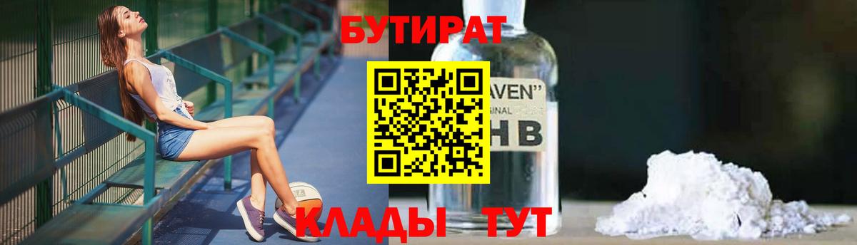Улан-Удэ  Бутират BDO  БУТИРАТ  Вход с VPN 