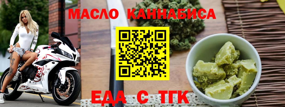 Cannafood конопля  Вход с VPN  Улан-Удэ 