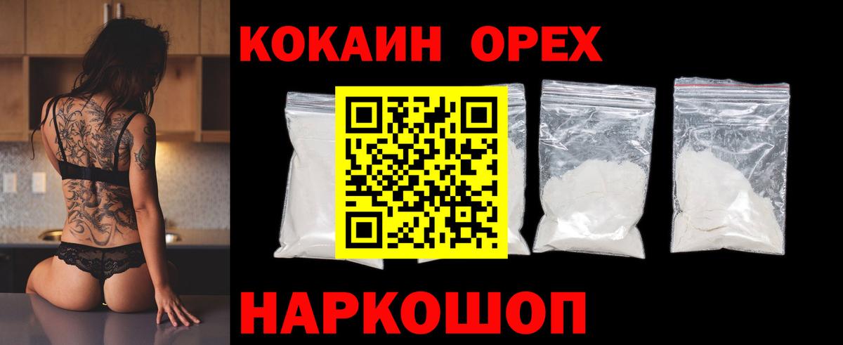 Улан-Удэ  COCAIN 98%  КОКАИН  Вход с VPN  Кокаин 99% 
