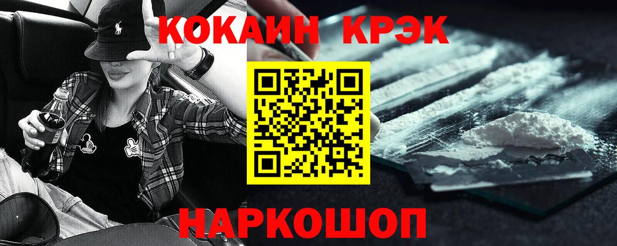 COCAIN 98% Улан-Удэ