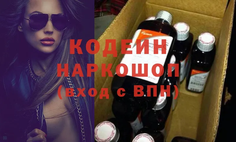 Кодеиновый сироп Lean напиток Lean (лин)  гидра   Улан-Удэ  что такое  