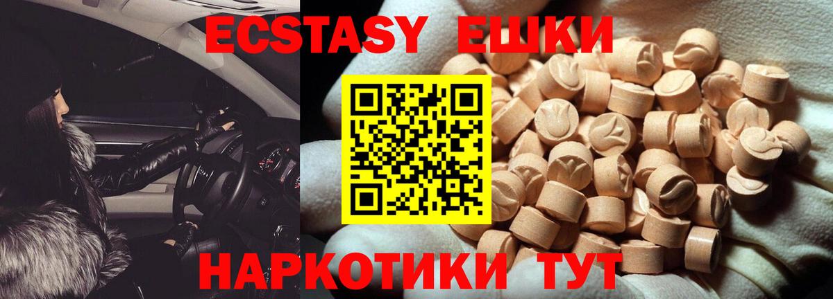 ЭКСТАЗИ 300 mg  ЭКСТАЗИ 280 MDMA  Улан-Удэ  где можно купить наркотик  Вход с VPN 