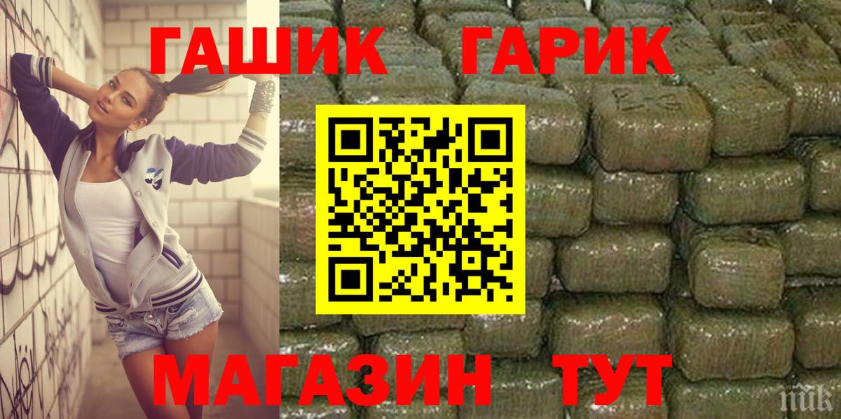 Гашиш Cannabis Улан-Удэ