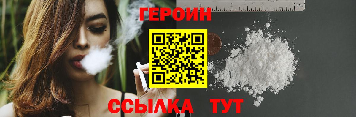 Героин Афган  Вход с VPN  Улан-Удэ 
