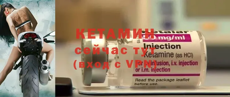 дарнет шоп  Улан-Удэ  КЕТАМИН ketamine 