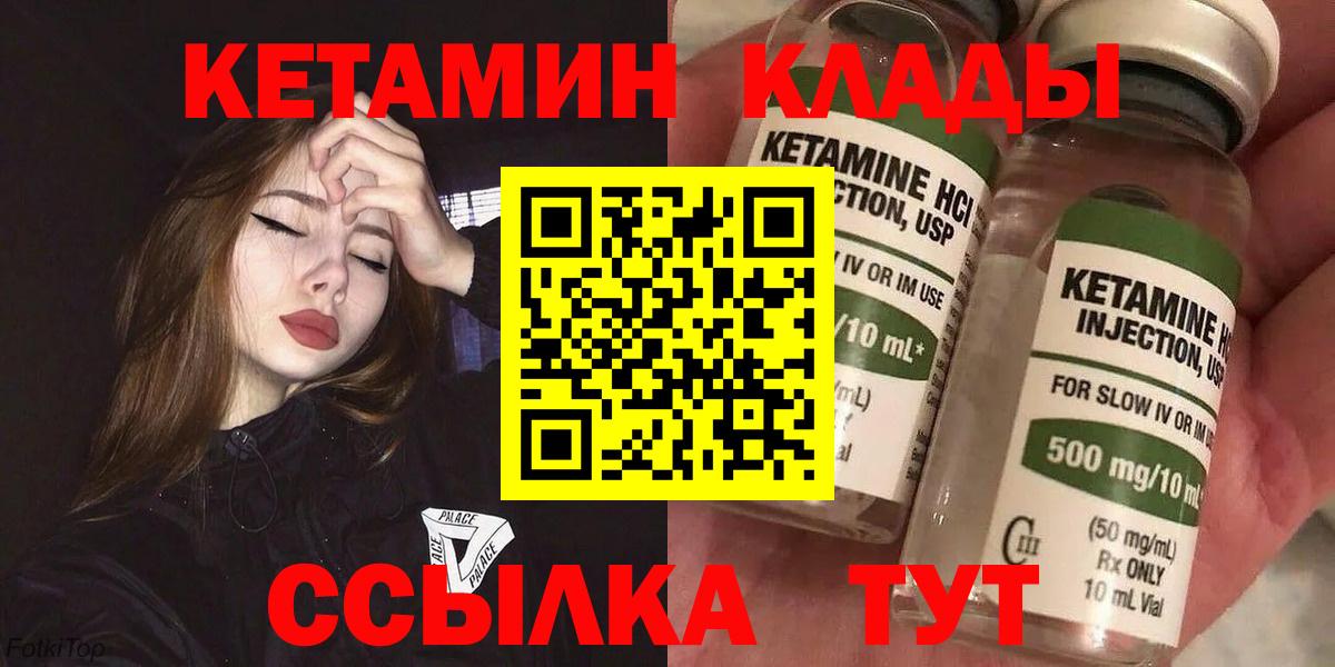 КЕТАМИН ketamine Улан-Удэ