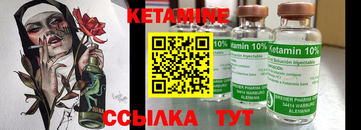 Кетамин VHQ  МЕГА зеркало  Улан-Удэ  Вход с VPN 