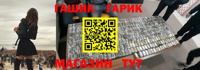 гидра Апшеронск