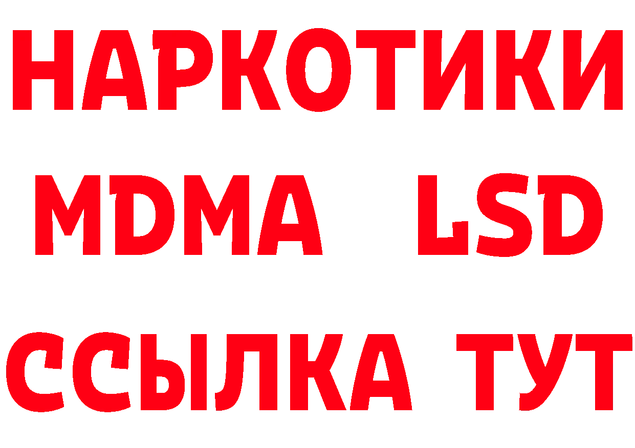 MDMA crystal ТОР это гидра Улан-Удэ