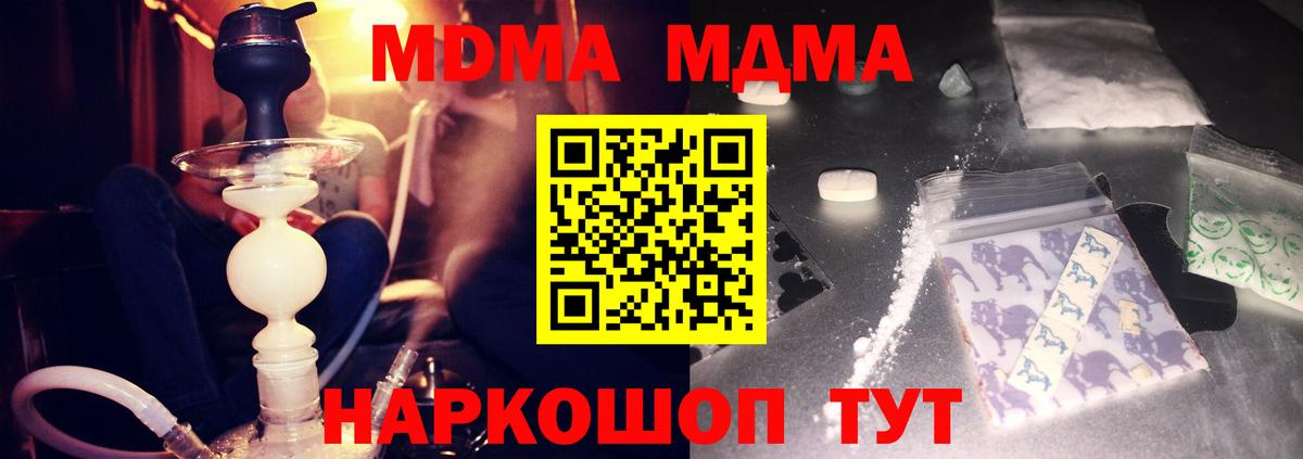 Улан-Удэ  МДМА crystal  МДМА Molly  МДМА  Вход с VPN 