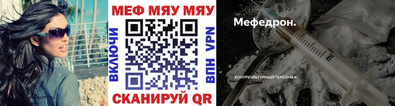 darknet клад  Улан-Удэ  МЯУ-МЯУ мяу мяу  цены  