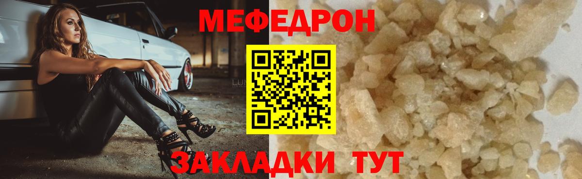 МЕФ мяу мяу  Мефедрон  Улан-Удэ  Вход с VPN 