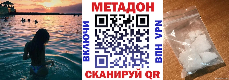 Метадон methadone  магазин продажи   Улан-Удэ 