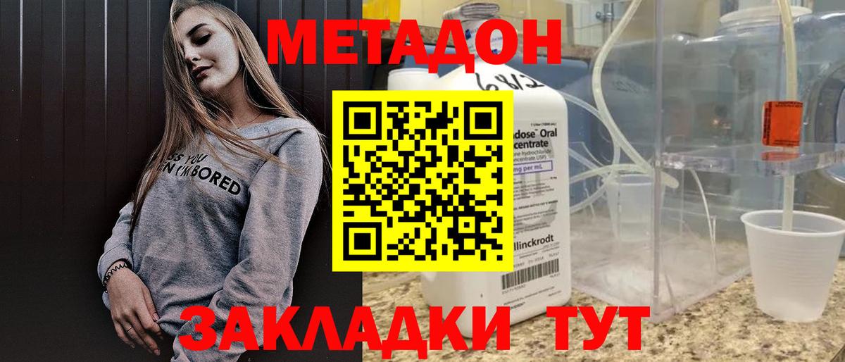 Улан-Удэ  МЕТАДОН белоснежный  Метадон VHQ  Вход с VPN 