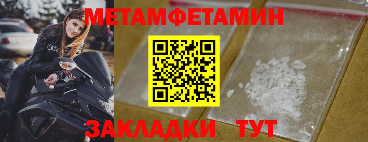 Метамфетамин Methamphetamine Улан-Удэ