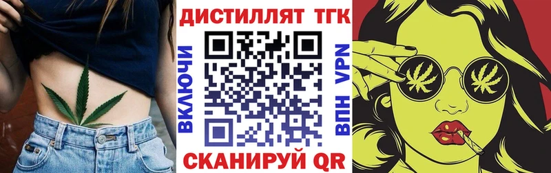 МЕГА как зайти  дарнет шоп  Улан-Удэ  ТГК вейп с тгк 