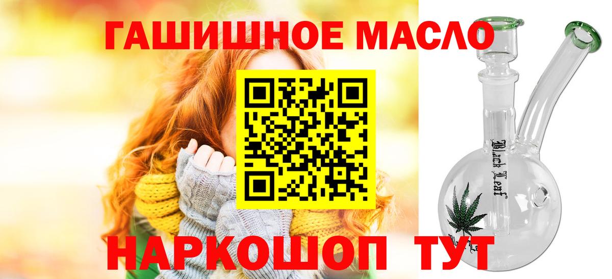 Дистиллят ТГК Wax  ТГК концентрат  Улан-Удэ  Вход с VPN 