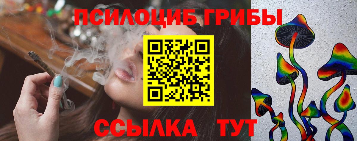 Галлюциногенные грибы Magic Shrooms  Вход с VPN  Улан-Удэ 